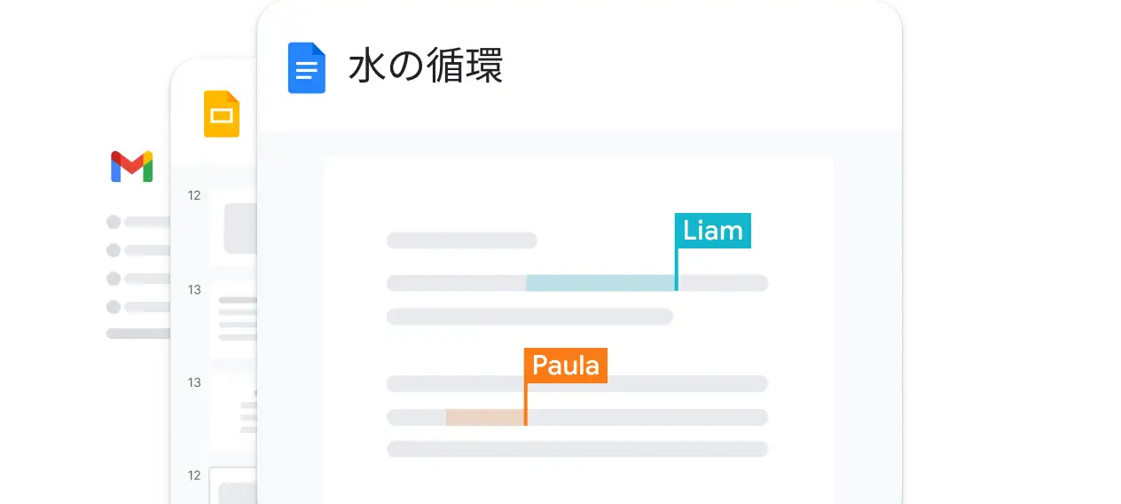 Google Workspace for Education で共同作業に利用できるアプリを示す、薄い赤色の四角形のモジュール。