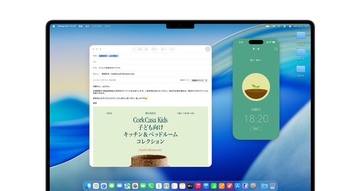 16インチMacBook Proの画面にメールアプリと、iPhoneミラーリングによるForestアプリが表示されている